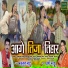 Rupram Sahu, Varsha Sahu
