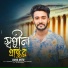 Jahid Antu
