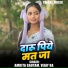 Amrita Gautam, Vijay Raj