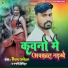 Raushan Akela, Nandini Dixit