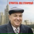 Вилли Токарев
