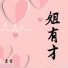 吉吉