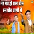 Mahasya Dinesh Giri, Parmod Kanhaiya