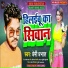 Premi Prabhat