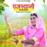 Poonam Rajasthani