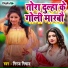 Niraj Nishad