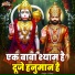 Dhruv
