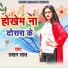 Lakhan Lal