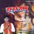 Rohit Raja, Anjali Raj