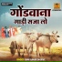 Ram Kumar Dhurve