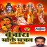 Tapsiram Rathod