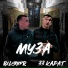 BILSHIFR, 33 Карат