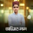 Md Samirul