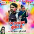 Dadan Yadav, Shrishti Bharti