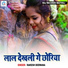 Rakesh Deewana