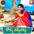 SV Mallikteja, Mamidi Mounika