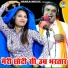 Ramdhan Gurjar, Neetu Tomar