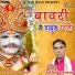 Sunil Atawla
