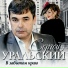 ТИХОН