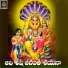 Ramu