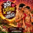 Sanaya Kowar, Dvox