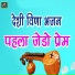 Marwadi Desi Kalakaar