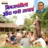 R D Patil
