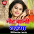Shravan Kumar, Amrita Dixit