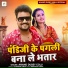 Anand Dubey Golu