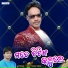 Rohit Kumar Deep