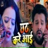 Ritesh Pandey, Antra Singh Priyanka