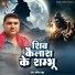 Anish Thakur