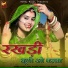 Samda Jaipal Thadiya, Memraj Lava Thadiya