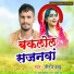 Niraj Babu