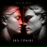 SLOMA