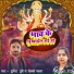Durgesh Dubey, Goldi Yadav