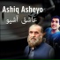 Aqib Mughal feat. Shah Zaman Shah
