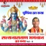 Dwarika Singh Yadav