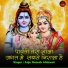 Anju Naseeb Ahlawat