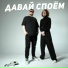 группа Покровский feat. ЧАЙНЫЙ