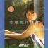 G H C feat. Aviation蒸汽所