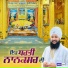 Baba Manmohanpreet Singh Ji