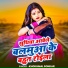 Khokhmal Sonkar