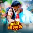 Harishankar Yadav, Karishma Kakkar