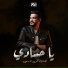 Iman Aldresy