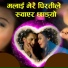 Mausam Gurung, Anisha Pariyar