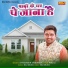Gyanender Sardhana