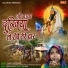 Manoj Chaudhary