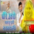 Kailash Gurjar Khedi