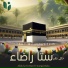 Al Haidari Tarani